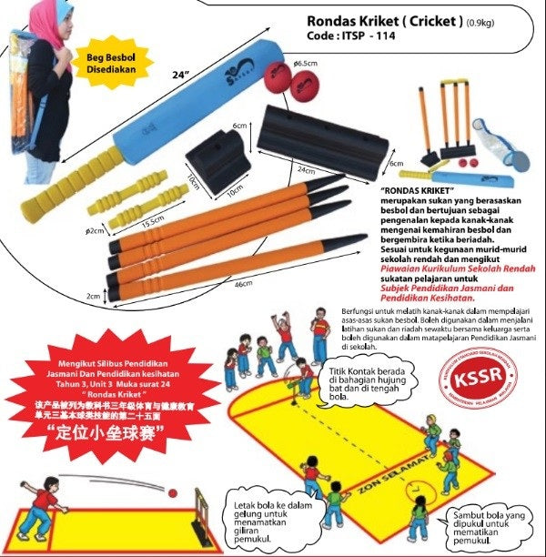 Cricket Foam Plastic Set - ITSP114 DQ
