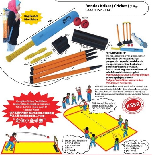 Cricket Foam Plastic Set - ITSP114 DQ