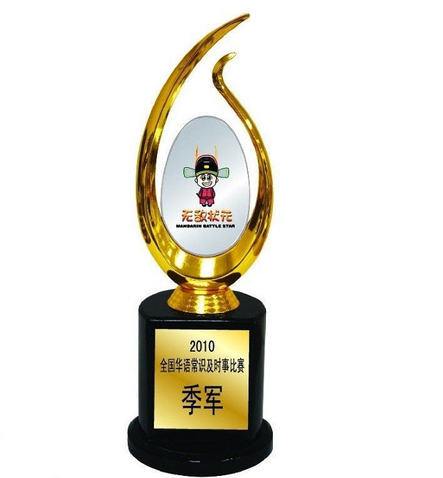 Crystal Trophy - CPT10048