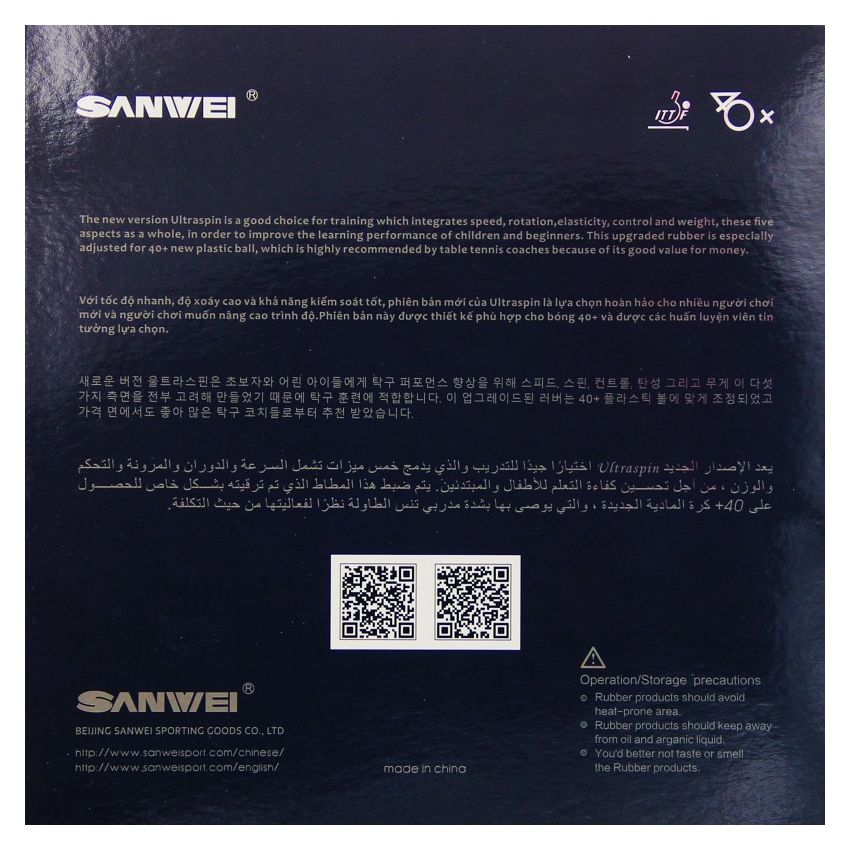 TT Rubber - Sanwei Ultra Spin QE