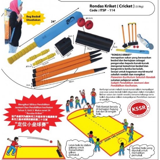 Cricket Foam Plastic Set - ITSP114 DQ