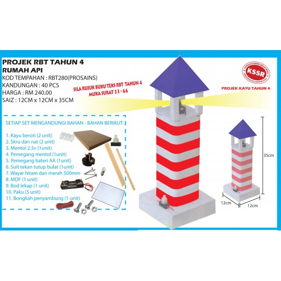 Year 4 - RBT280 Light House (40set) PZ Year 4 - RBT280 Light House (40set) PZ