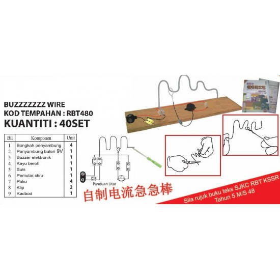 Thn 5 - RBT480 Buzz Wire (40set) PZ Thn 5 - RBT480 Buzz Wire (40set) PZ