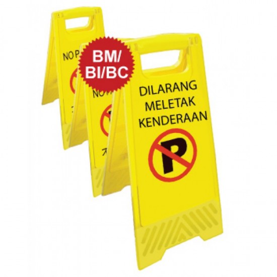 Stand Up Board Dilarang Meletak Kenderaan/No Parking (4pcs) - AP065 PZ 