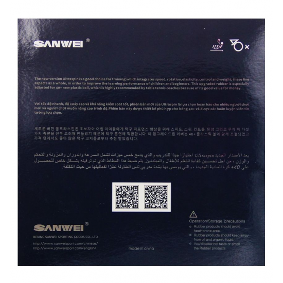 TT Rubber - Sanwei Ultra Spin (Red/Black) TT Rubber - Sanwei Ultra Spin (Red/Black)